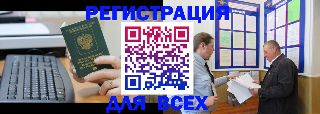 временная регистрация в Дальнереченске