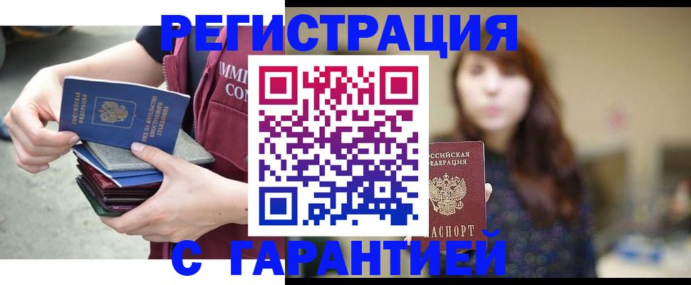 прописка для военкомата в Дальнереченске